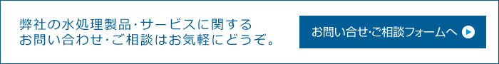 お問い合わせはこちらから